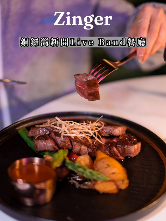 銅鑼灣新開Live Band西餐廳🎶🎹🎤