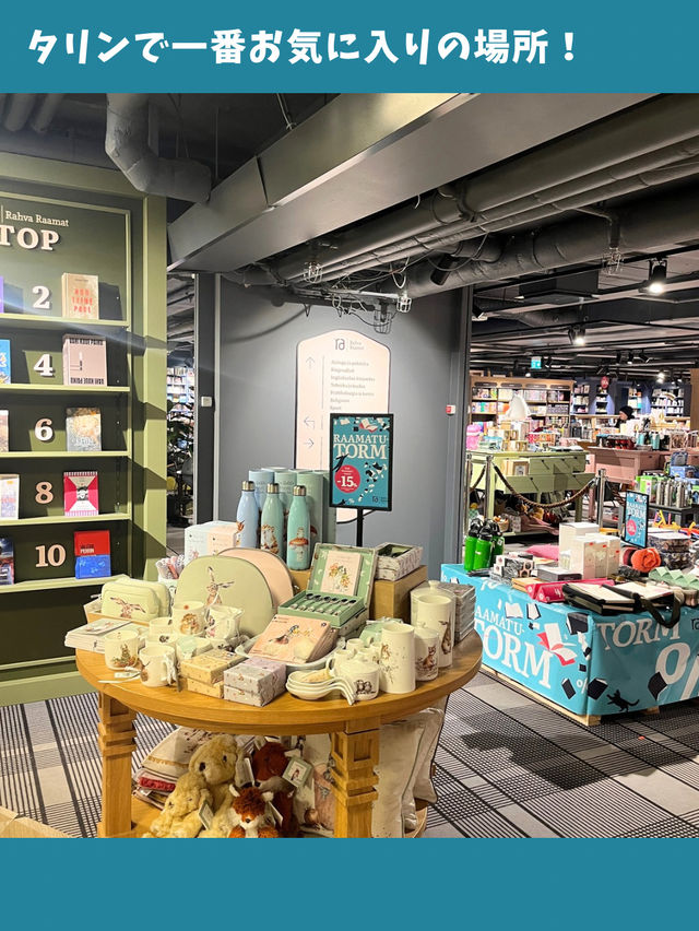 【エストニア女子旅】世界一の本屋に認定！タリンの複合型書店が面白い！