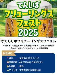 【GWに行きたい大阪イベント5選】