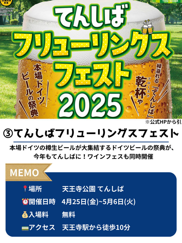 【GWに行きたい大阪イベント5選】