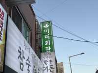 부산 가성비 돼지고기맛집