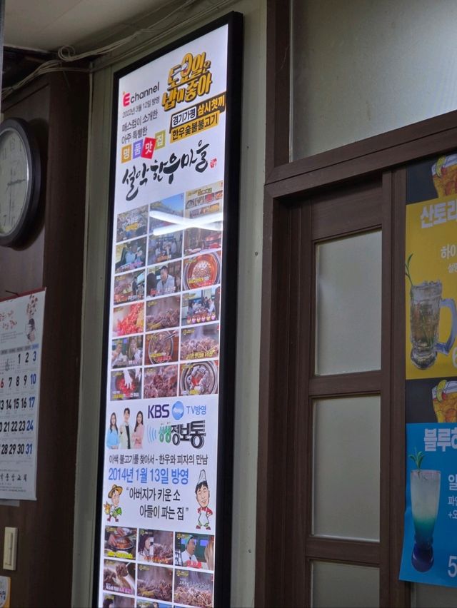 질좋은 한우불고기로 유명한 가평맛집🧡