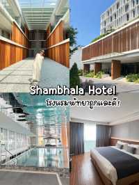 Shambhala Pattaya โรงแรมพัทยาราคาเบาๆ 🌊