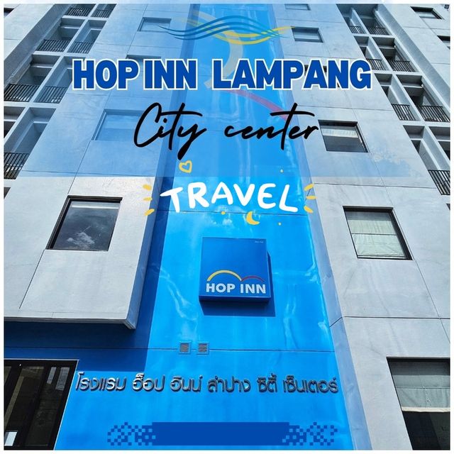 🌟โรงแรมฮ็อป อินน์ ลำปาง ซิตี้ เซ็นเตอร์🌟