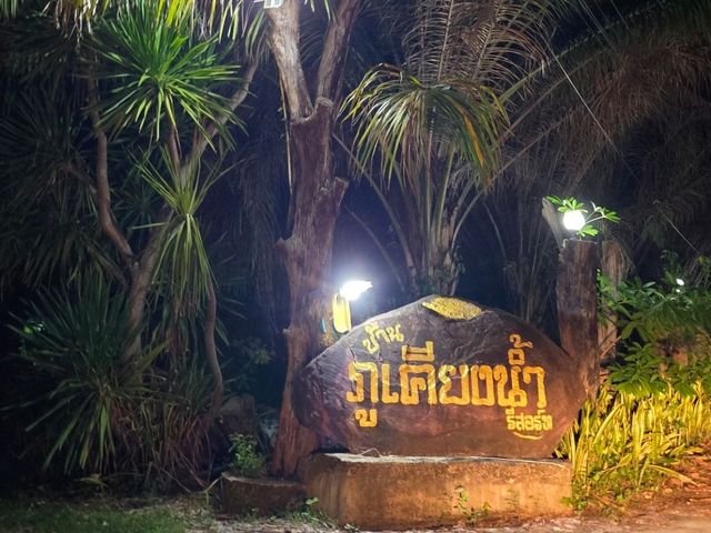 รีวิวที่พัก ภูเคียงน้ำ รีสอร์ท อุบลราชธานี