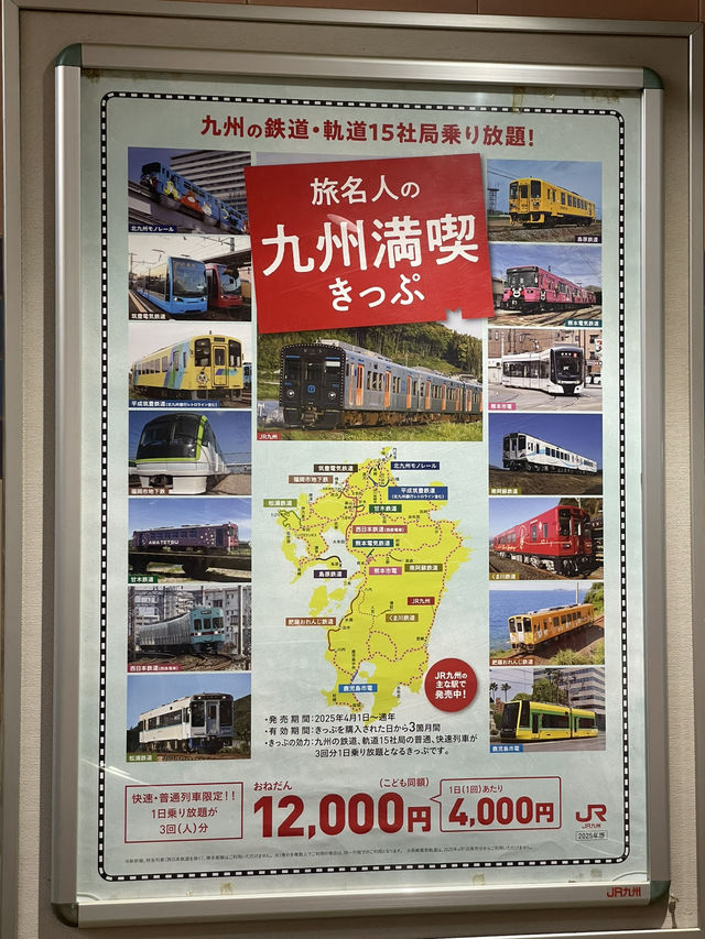 🏮九州JR鐵道迷週遊⛩️ 