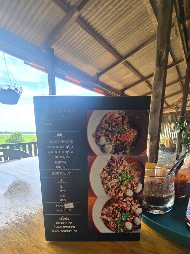 ก๋วยเตี๋ยวเรือ โรงสี ร้านเล็กๆ ริมแม่น้ำเจ้าพระยา