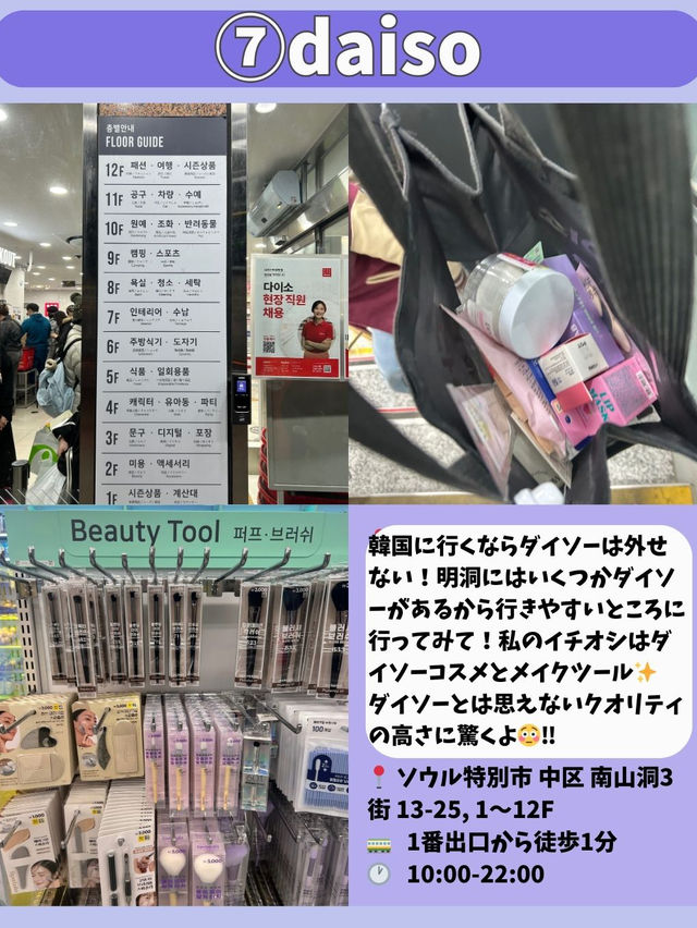 【韓国旅行】明洞で半日！人気スポットまとめ🌟