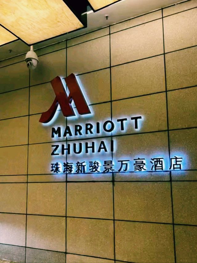 珠海豪華酒店推薦：珠海新駿景萬豪酒店，使用trip.com預定能享受最大優惠