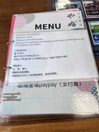 ［東京食記］Yabu-富士山腳下在地人的食堂🍱🥢