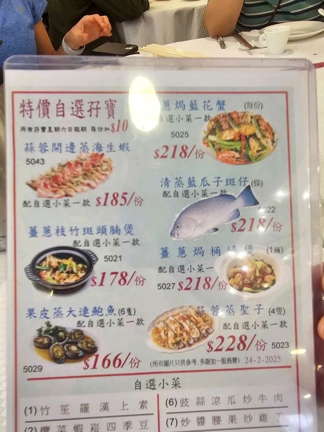 超抵食舊式酒樓，每人人均只係60幾蚊！