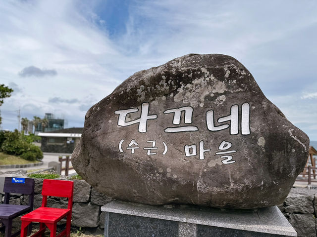 🌊💦 지나치긴 아쉬운 다끄네 마을