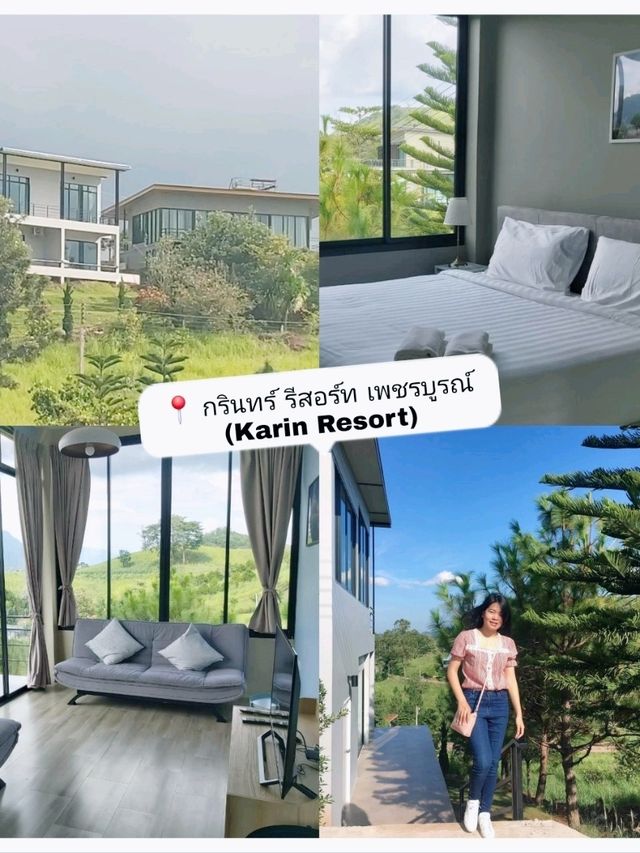 📍 กรินทร์ รีสอร์ท เพชรบูรณ์ (Karin Resort)
