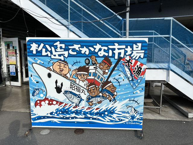 🍣 Fresh Finds and Local Flavor at Matsushima Fish Market