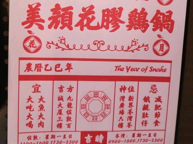 穿越老香江的味蕾之旅：《香江花月》海陸盛宴 🕰️🍽️踏入荃灣廣場的《香江花月》，瞬間被濃厚的懷舊氣息包圍，以懷舊衣車為靈感的裝潢，搭配復古縫紉機擺設，完美重現50年代香江風華 ✂️🏮。