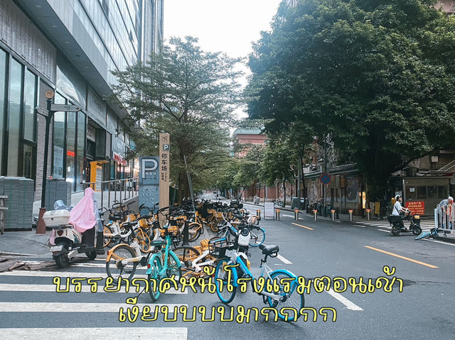 รีวิวที่พัก ใจกลางกวางโจว !