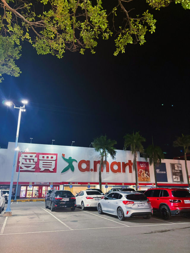 🛒 桃園愛買 a.mart 桃園店｜夜晚最療癒的購物散步場，無印良品、石二鍋、寶雅通通有！