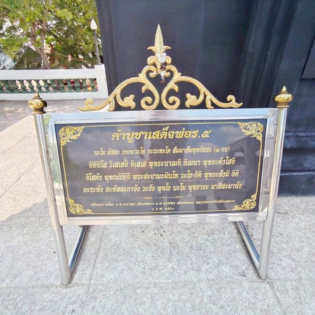 ลานพระบรมรูปพระบาทสมเด็จพระจุลจอมเกล้าเจ้าอยู่หัว