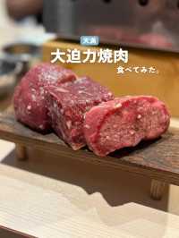 【大阪】豪快焼肉食べてきた！
