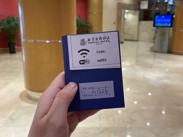 베이징 숙소 추천 “노보텔 베이징 신차오“