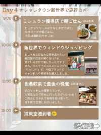 girlstrip👭✨上海旅行3泊4日プラン