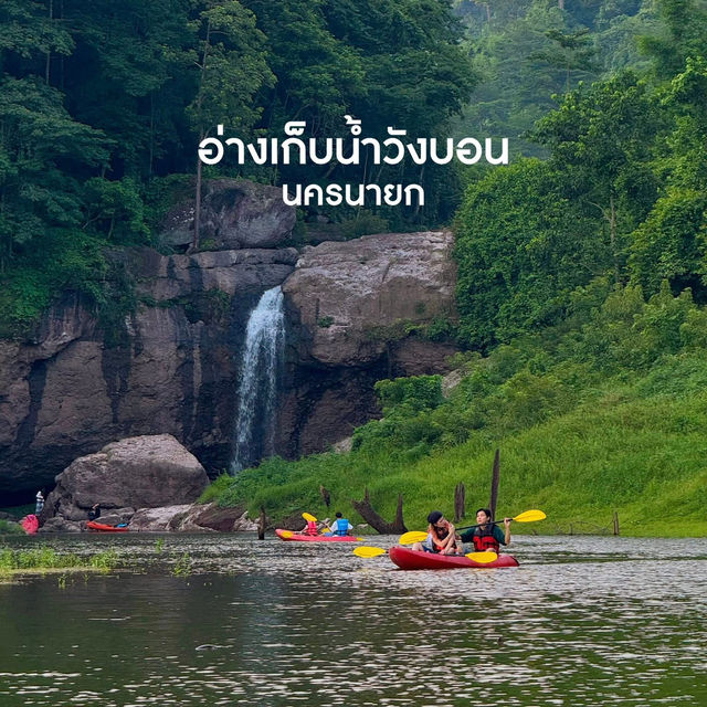 อ่างเก็บน้ำวังบอน ช่วงนี้มู้ดดีสุดๆ 🏞️🍃