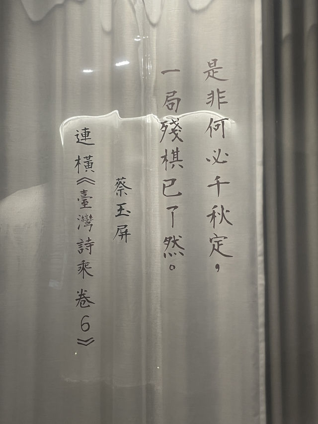 桃園市｜平鎮區｜1895乙未保台記憶展示空間