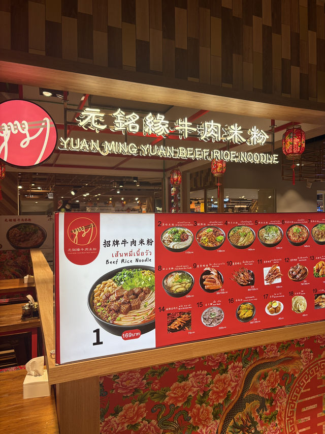 Yuan Ming Yuan Beef Rice Noodle - food stall in Central Patong Shopping Mall