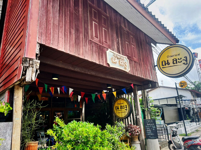 บ้านกาแฟ ณ ละงู
