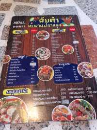 ส้มตำสะพานปลาขลุง