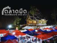 ตลาดมืดหลวงพระบาง🇱🇦คนถนนเดินหลวงพระบาง