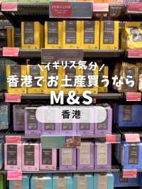 イギリス気分を香港で☕️M&Sで買えるおしゃれなお土産