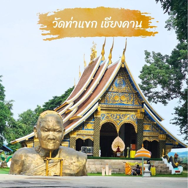 🌟ทำบุญไหว้พระ วัดท่าแขก | เชียงคาน 🌟