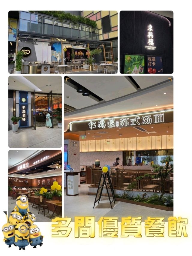 《Minions展覽攻略｜食玩買一Take過！深圳後海匯開箱🎉》  