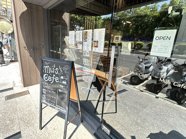 臺北大安 悠閒的午後 木色藝文咖啡 Mu’s Café