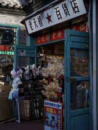 Nanluoguxiang: Where The Past Is Preserved In Brick, Sold In Cups And Filtered For Like
