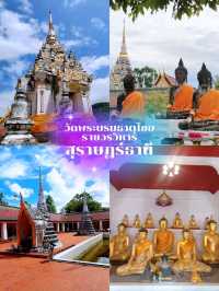มาชมความศักดิ์สิทธิ์ของเจดีย์ทรงศรีวิชัยกัน