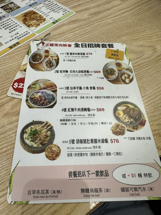 元朗國優秀好味又便宜的台灣菜羅東肉焿番