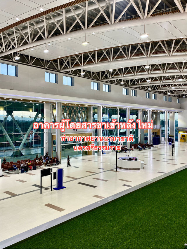 พาชมอาคารผู้โดยสารหลังใหม่|นครศรีธรรมราช 