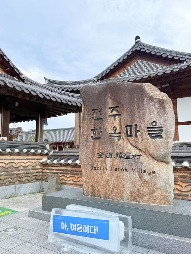 역사가 숨쉬는 곳 , 한옥마을