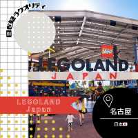 【愛知/名古屋🇯🇵】目を疑うクオリティ✨️レゴランドジャパン