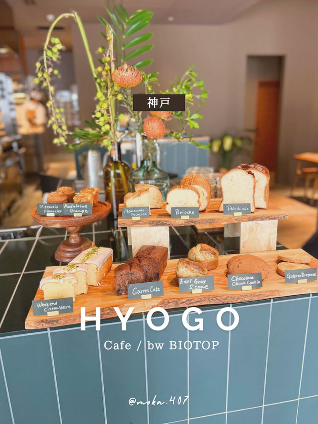 【兵庫/神戸】BIOTOP KOBEのおしゃれカフェ🥰🌿✨