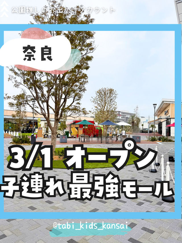 リニューアルオープンした話題のイオンモール✨ リニューアルオープンした話題のイオンモール✨