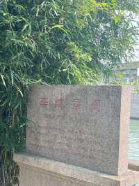 【蘇州虎丘】登上「吳中第一名勝」
