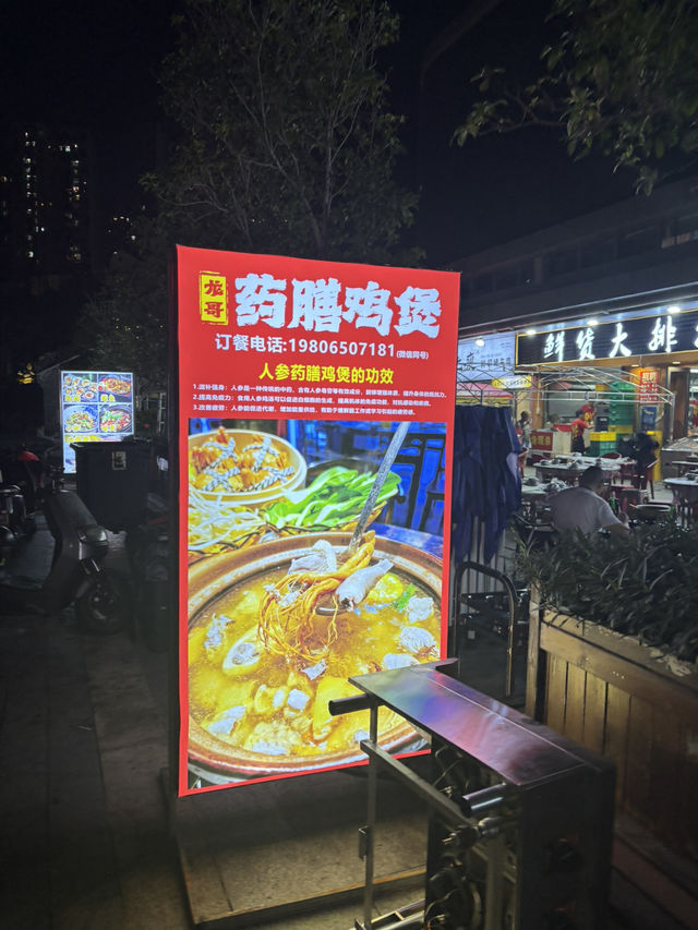 姐妹們！下沙這家藥膳雞煲，暖心暖胃