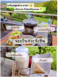 สิ่งที่ต้องเตรียมเมื่อไปนอนแคมป์ที่ 🏕️
