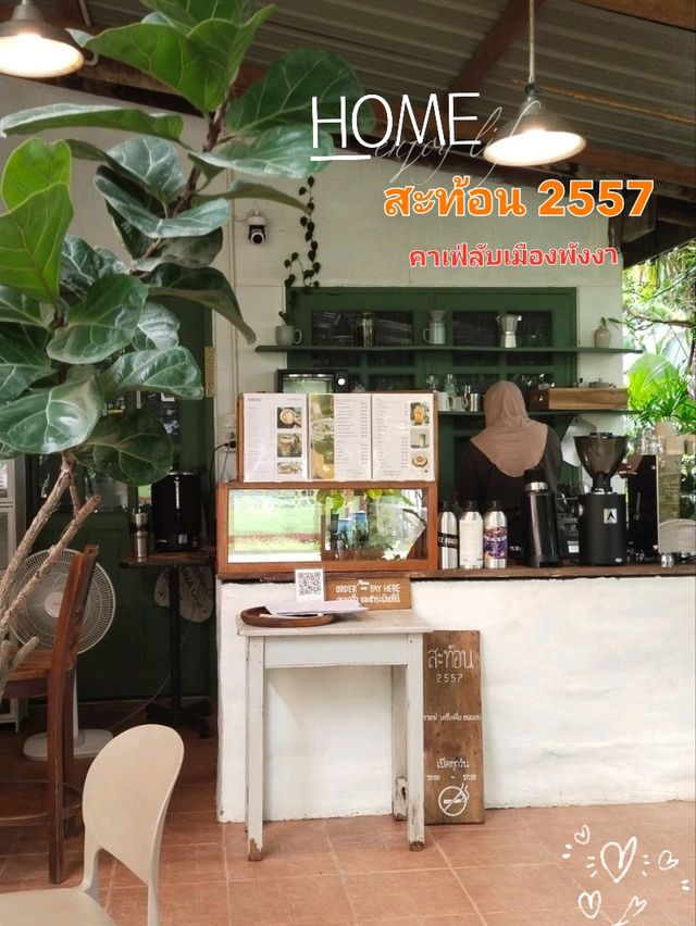 คาเฟ่ลับ "สะท้อน 2557"