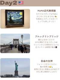週末+有給で行くNY女子旅