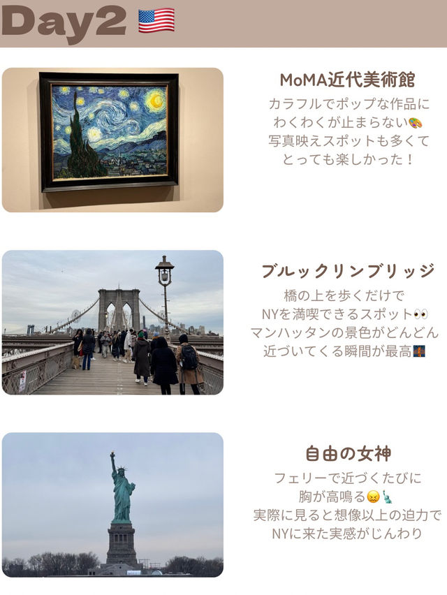 週末+有給で行くNY女子旅