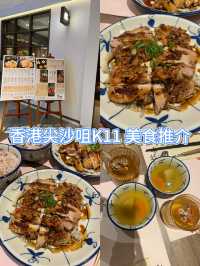 香港尖沙咀必試🤪K11 炊舍